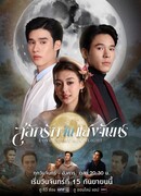 Любовь, высеченная в лунном свете