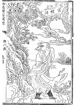 Герой Чжу Бацзе 18.09.25