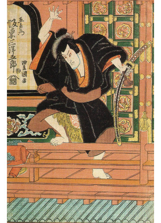 Герой Исикава Гоэмон 18.09.25