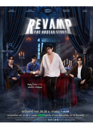 дорама Revamp: The Undead Story (Проект &quot;Вампир&quot;: Vampire Project) 19.09.25