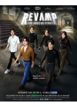 дорама Revamp: The Undead Story (Проект &quot;Вампир&quot;: Vampire Project) 19.09.25