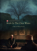 Нож в чистой воде