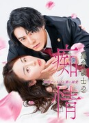 Слепая страсть адвоката в черном