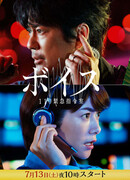 Voice: 110 Emergency Control Room