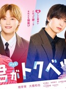 Ты особенная