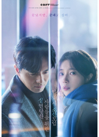 дорама Завтрак в 7 утра для разбитых сердец (7AM Breakfast Meeting for the Broken Heart: Silyeondanghan saramdeului ilgop si jochanmoim) 21.09.25