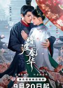 Весенняя лихорадка