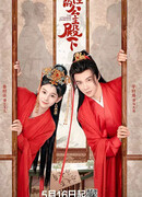 The Strange Princess