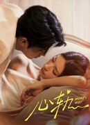 Сердце в клетке