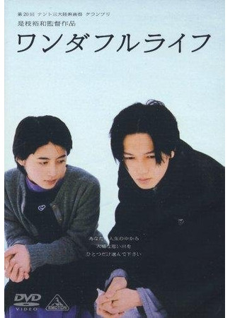 дорама After Life (После жизни: ワンダフルライフ) 23.09.25