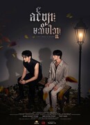 Ты не знаешь