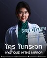 Mystique in the Mirror