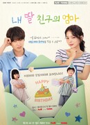 Мама подруги моей дочери