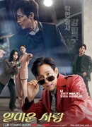 Раздражающая любовь