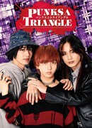 Панк△Треугольник