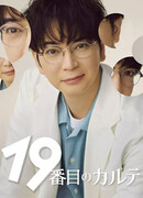 19-ая медкарта