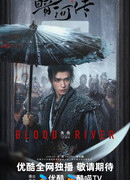 Легенда о Темной реке