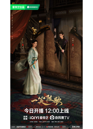 дорама Cудьбоносные сердца (Fated Hearts: Yi Xiao Sui Ge) 02.10.25