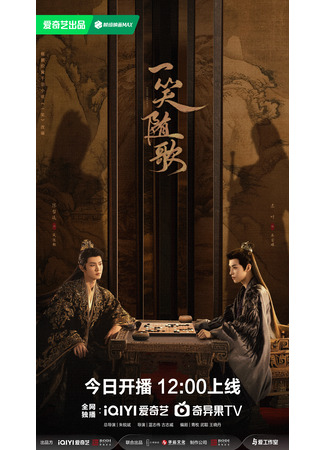 дорама Cудьбоносные сердца (Fated Hearts: Yi Xiao Sui Ge) 02.10.25