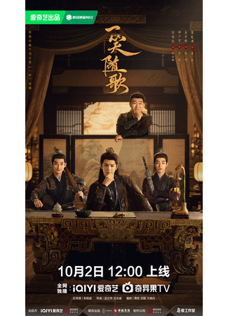 дорама Cудьбоносные сердца (Fated Hearts: Yi Xiao Sui Ge) 02.10.25