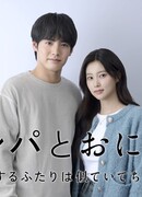 Кимбап и онигири: Двое влюбленных, похожих, но разных