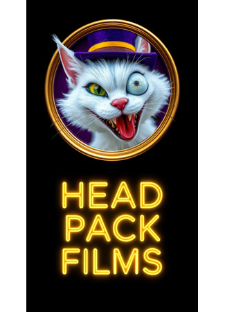 Переводчик Head Pack Films 03.10.25