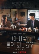 Can You Translate This Love?