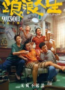 Греби к победе