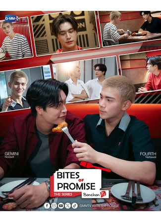 дорама Кусочки обещания (Bites of Promise: ไบท์ออฟพรอมิส) 04.10.25