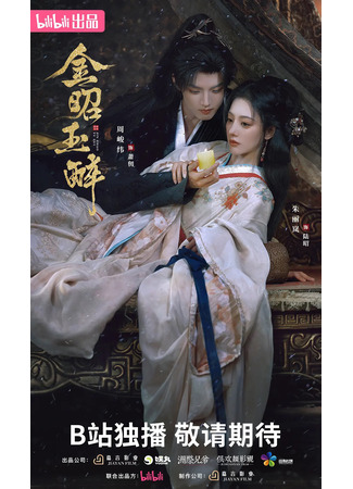 дорама Близнецы (Gemini (2025): Jin Zhao Yu Zui) 04.10.25