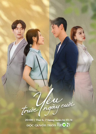 дорама Мы не можем быть друзьями (вьетнамская версия) (Before We Get Married (Vietnam): Yêu Trước Ngày Cưới) 05.10.25