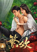 Похоть и ложь