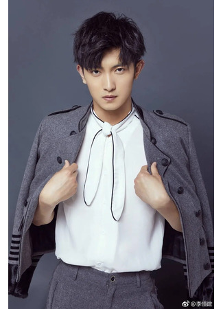 Актер Ли Хэн Цзянь 06.10.25