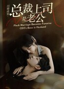 Случайная невеста президента