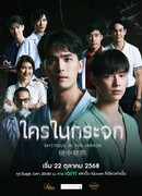 Mystique in the Mirror