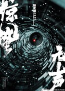 Пробуждение насекомых в тишине