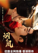 Туманный феникс