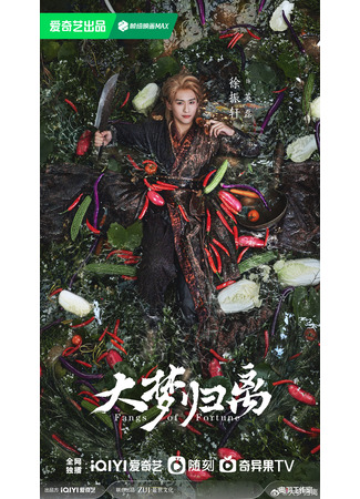 Актер Сюй Чжэнь Сюань 08.10.25