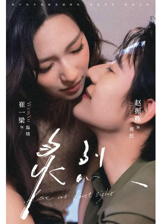 дорама Обжигающий (Scorching: Zhi Lie) 09.10.25