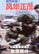 Момент из жизни криминальной полиции