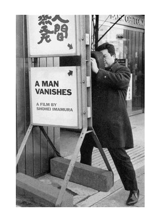 Японская новая волна. Официальный бессрочный Вызов 09.10.25