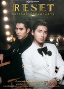 Перезагрузка