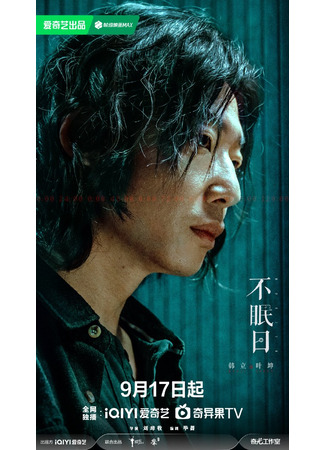 Актер Хан Ли 11.10.25