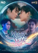 Волшебный ход