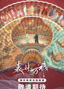 Благословение кузины