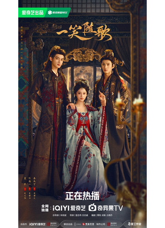 дорама Cудьбоносные сердца (Fated Hearts: Yi Xiao Sui Ge) 13.10.25