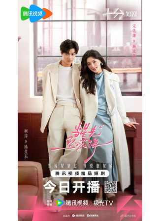 дорама Звезда, упавшая в море цветов (Starlit Bloom: Dang Xing Guang Zhui Ru Hua Hai) 13.10.25