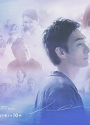 Финальное рондо