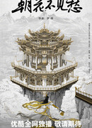 Утренние цветы не показывают печали