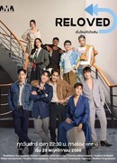 Снова любимый